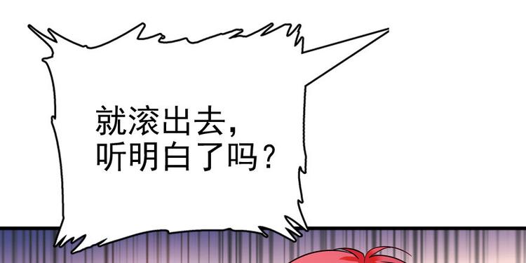 《甜心V5：BOSS宠之过急》漫画最新章节第7话 被看光了？免费下拉式在线观看章节第【80】张图片