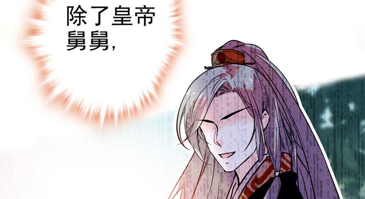 《甜心V5：BOSS宠之过急》漫画最新章节第7话 被看光了？免费下拉式在线观看章节第【90】张图片