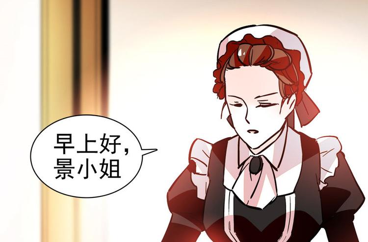 《甜心V5：BOSS宠之过急》漫画最新章节第7话 被看光了？免费下拉式在线观看章节第【95】张图片