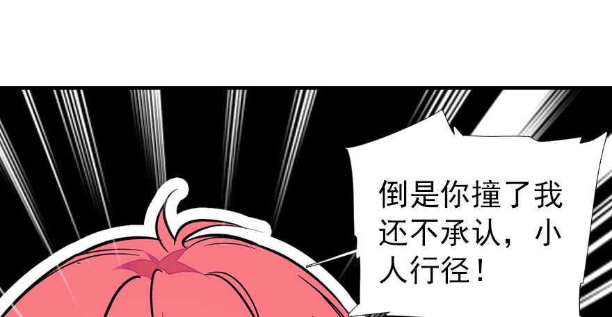 《甜心V5：BOSS宠之过急》漫画最新章节第61话 和公公下棋免费下拉式在线观看章节第【10】张图片