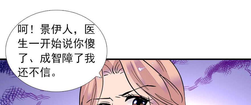 《甜心V5：BOSS宠之过急》漫画最新章节第61话 和公公下棋免费下拉式在线观看章节第【23】张图片