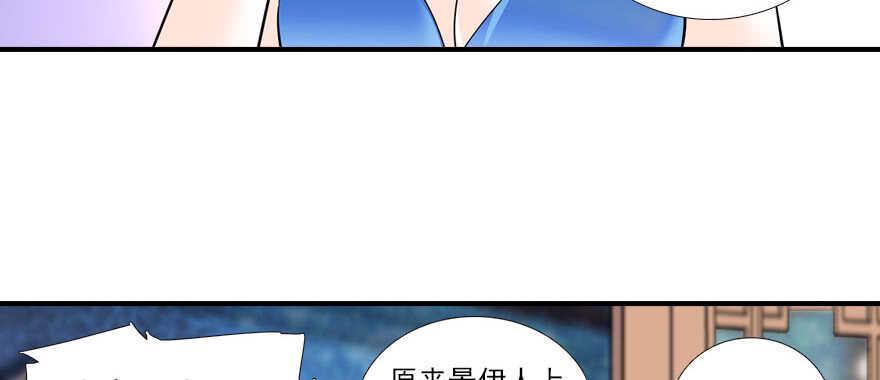 《甜心V5：BOSS宠之过急》漫画最新章节第61话 和公公下棋免费下拉式在线观看章节第【25】张图片