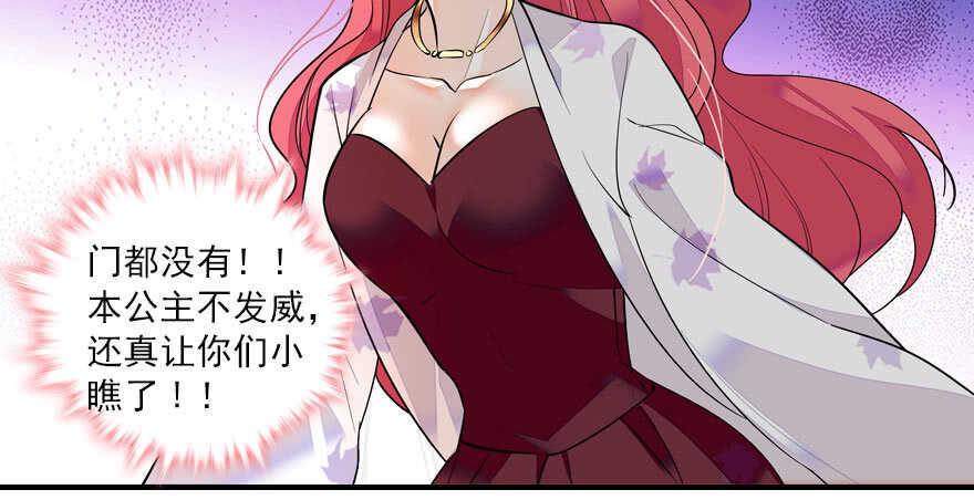 《甜心V5：BOSS宠之过急》漫画最新章节第61话 和公公下棋免费下拉式在线观看章节第【32】张图片