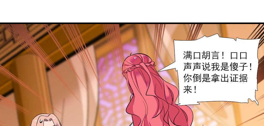 《甜心V5：BOSS宠之过急》漫画最新章节第61话 和公公下棋免费下拉式在线观看章节第【36】张图片