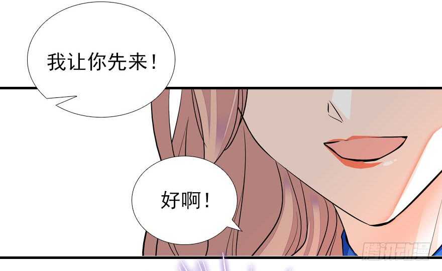 《甜心V5：BOSS宠之过急》漫画最新章节第61话 和公公下棋免费下拉式在线观看章节第【64】张图片