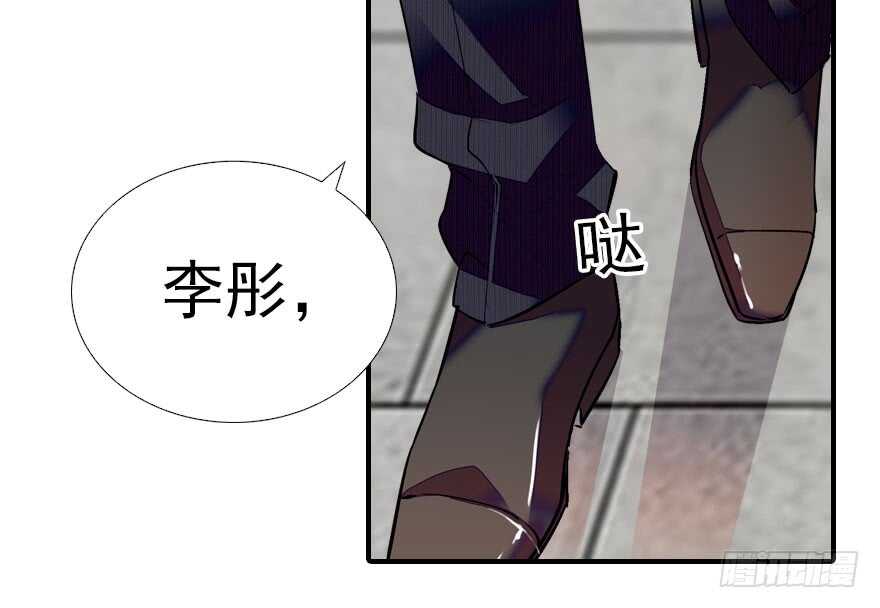 《甜心V5：BOSS宠之过急》漫画最新章节第61话 和公公下棋免费下拉式在线观看章节第【73】张图片