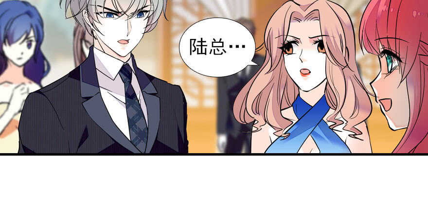 《甜心V5：BOSS宠之过急》漫画最新章节第61话 和公公下棋免费下拉式在线观看章节第【75】张图片