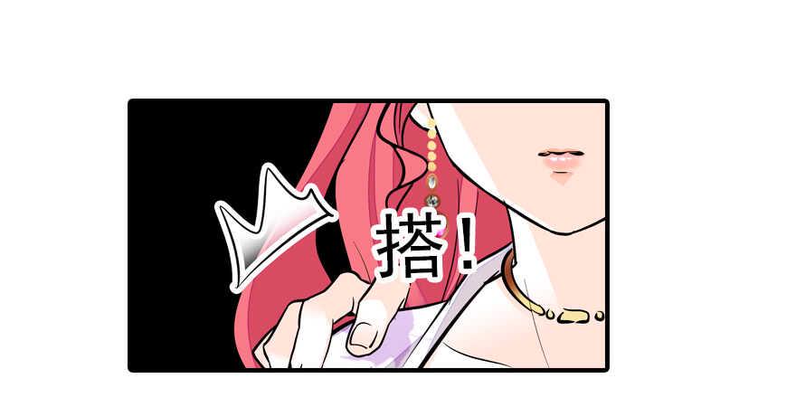 《甜心V5：BOSS宠之过急》漫画最新章节第62话 也不看看本宫是谁免费下拉式在线观看章节第【33】张图片