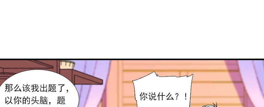 《甜心V5：BOSS宠之过急》漫画最新章节第62话 也不看看本宫是谁免费下拉式在线观看章节第【6】张图片