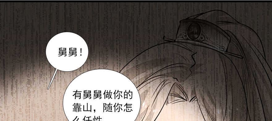 《甜心V5：BOSS宠之过急》漫画最新章节第62话 也不看看本宫是谁免费下拉式在线观看章节第【63】张图片