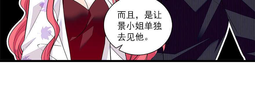 《甜心V5：BOSS宠之过急》漫画最新章节第63话 人人都会的把戏免费下拉式在线观看章节第【13】张图片