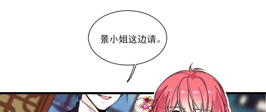 《甜心V5：BOSS宠之过急》漫画最新章节第63话 人人都会的把戏免费下拉式在线观看章节第【18】张图片