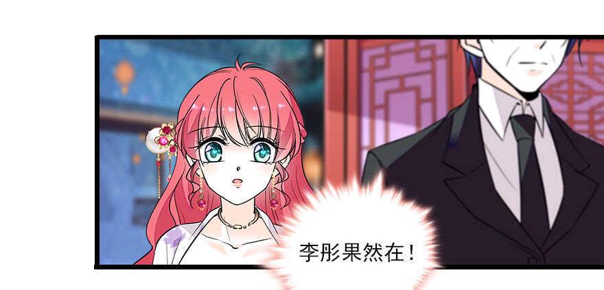 《甜心V5：BOSS宠之过急》漫画最新章节第63话 人人都会的把戏免费下拉式在线观看章节第【24】张图片