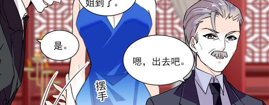 《甜心V5：BOSS宠之过急》漫画最新章节第63话 人人都会的把戏免费下拉式在线观看章节第【26】张图片