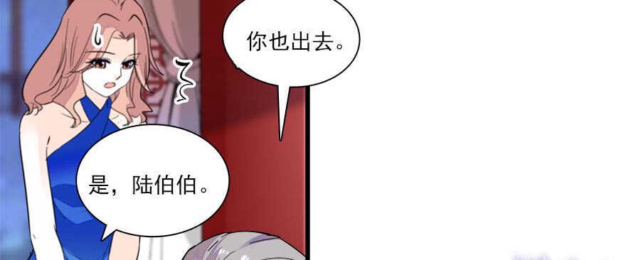 《甜心V5：BOSS宠之过急》漫画最新章节第63话 人人都会的把戏免费下拉式在线观看章节第【28】张图片