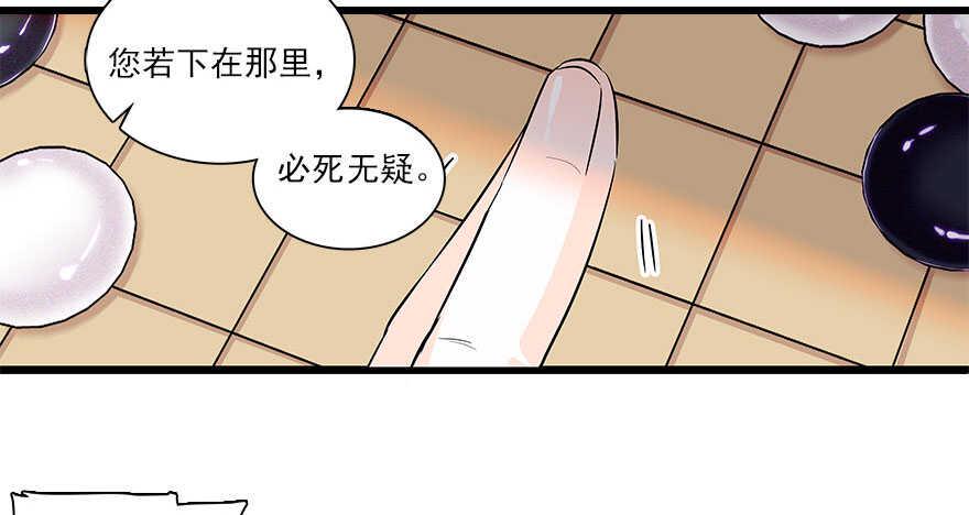 《甜心V5：BOSS宠之过急》漫画最新章节第63话 人人都会的把戏免费下拉式在线观看章节第【38】张图片