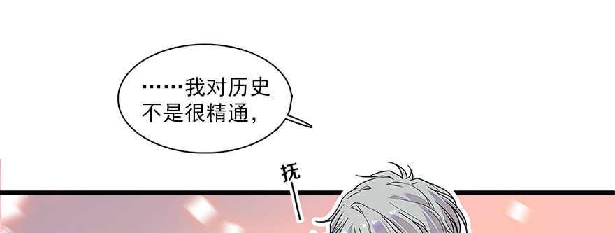 《甜心V5：BOSS宠之过急》漫画最新章节第63话 人人都会的把戏免费下拉式在线观看章节第【5】张图片