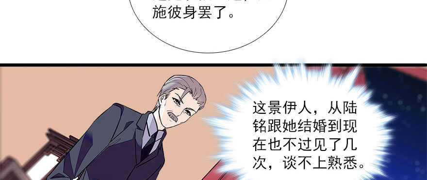 《甜心V5：BOSS宠之过急》漫画最新章节第63话 人人都会的把戏免费下拉式在线观看章节第【54】张图片