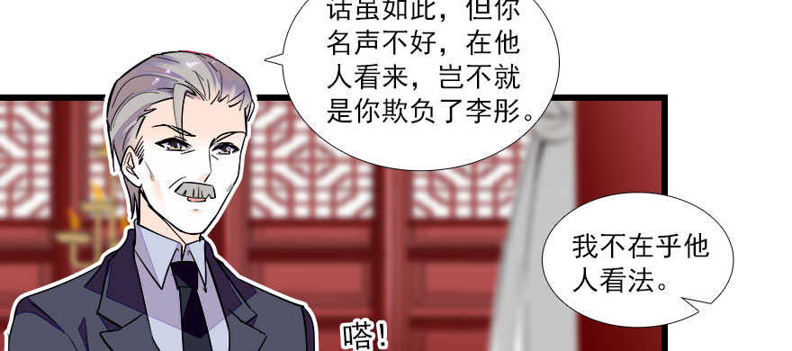 《甜心V5：BOSS宠之过急》漫画最新章节第63话 人人都会的把戏免费下拉式在线观看章节第【58】张图片