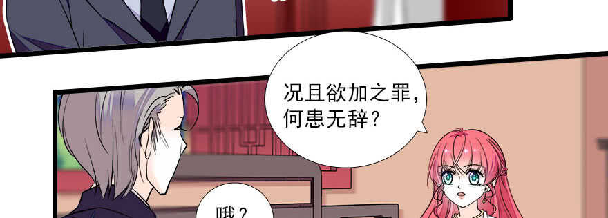 《甜心V5：BOSS宠之过急》漫画最新章节第63话 人人都会的把戏免费下拉式在线观看章节第【59】张图片