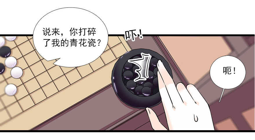 《甜心V5：BOSS宠之过急》漫画最新章节第63话 人人都会的把戏免费下拉式在线观看章节第【69】张图片