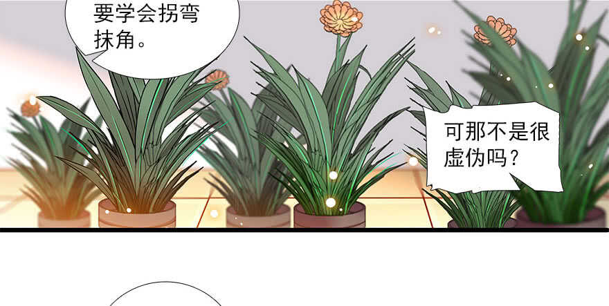 《甜心V5：BOSS宠之过急》漫画最新章节第63话 人人都会的把戏免费下拉式在线观看章节第【72】张图片