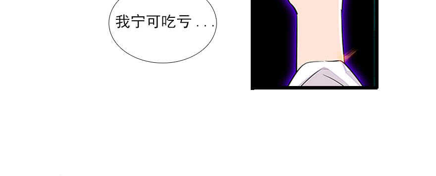 《甜心V5：BOSS宠之过急》漫画最新章节第63话 人人都会的把戏免费下拉式在线观看章节第【76】张图片