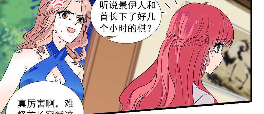 《甜心V5：BOSS宠之过急》漫画最新章节第64话 绸缎敲鼓免费下拉式在线观看章节第【14】张图片