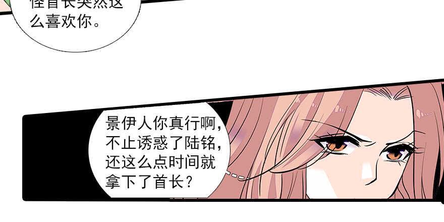 《甜心V5：BOSS宠之过急》漫画最新章节第64话 绸缎敲鼓免费下拉式在线观看章节第【15】张图片