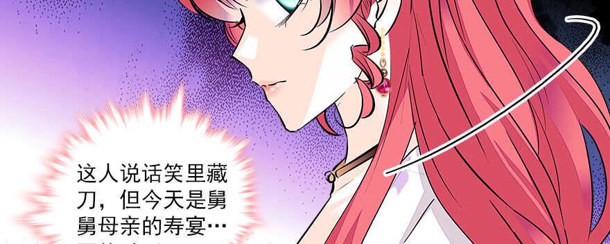 《甜心V5：BOSS宠之过急》漫画最新章节第64话 绸缎敲鼓免费下拉式在线观看章节第【17】张图片