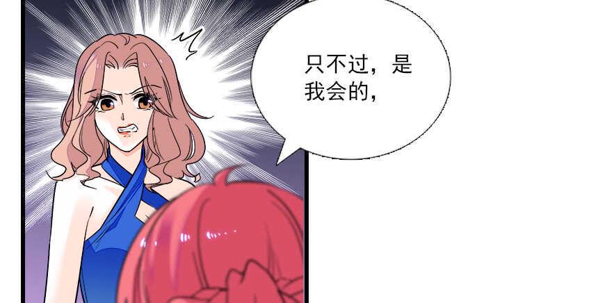 《甜心V5：BOSS宠之过急》漫画最新章节第64话 绸缎敲鼓免费下拉式在线观看章节第【25】张图片