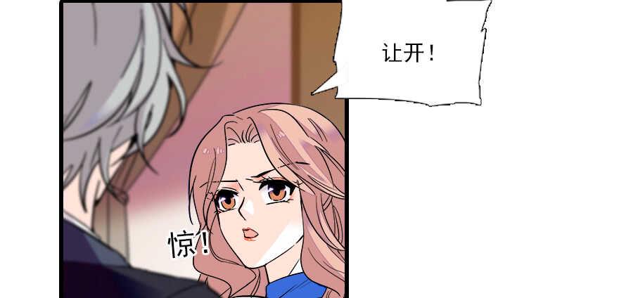 《甜心V5：BOSS宠之过急》漫画最新章节第64话 绸缎敲鼓免费下拉式在线观看章节第【30】张图片