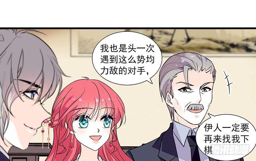 《甜心V5：BOSS宠之过急》漫画最新章节第64话 绸缎敲鼓免费下拉式在线观看章节第【40】张图片