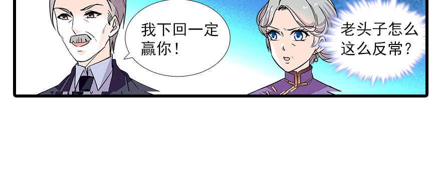 《甜心V5：BOSS宠之过急》漫画最新章节第64话 绸缎敲鼓免费下拉式在线观看章节第【42】张图片