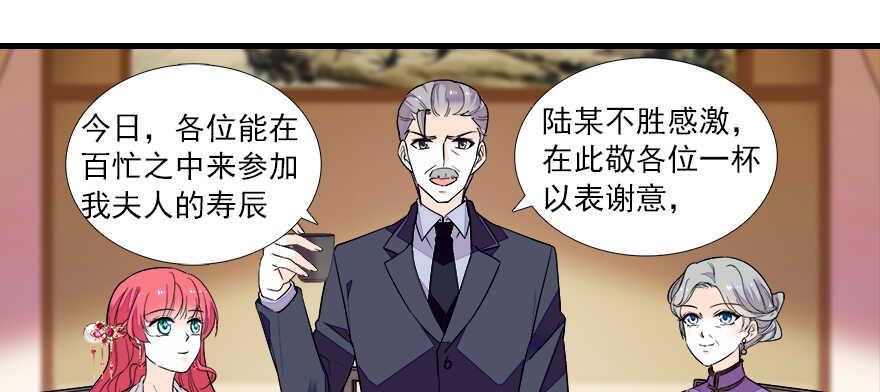 《甜心V5：BOSS宠之过急》漫画最新章节第64话 绸缎敲鼓免费下拉式在线观看章节第【45】张图片