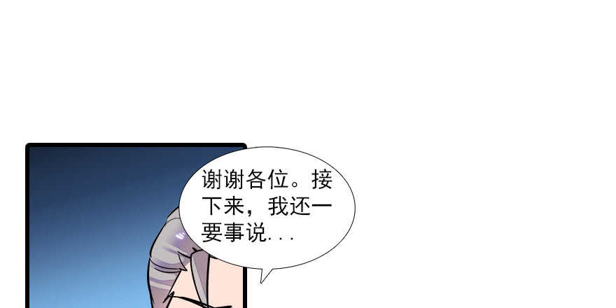 《甜心V5：BOSS宠之过急》漫画最新章节第64话 绸缎敲鼓免费下拉式在线观看章节第【51】张图片