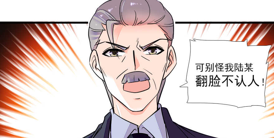 《甜心V5：BOSS宠之过急》漫画最新章节第64话 绸缎敲鼓免费下拉式在线观看章节第【56】张图片