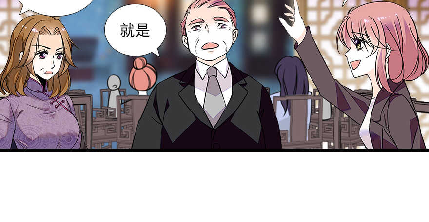 《甜心V5：BOSS宠之过急》漫画最新章节第64话 绸缎敲鼓免费下拉式在线观看章节第【61】张图片