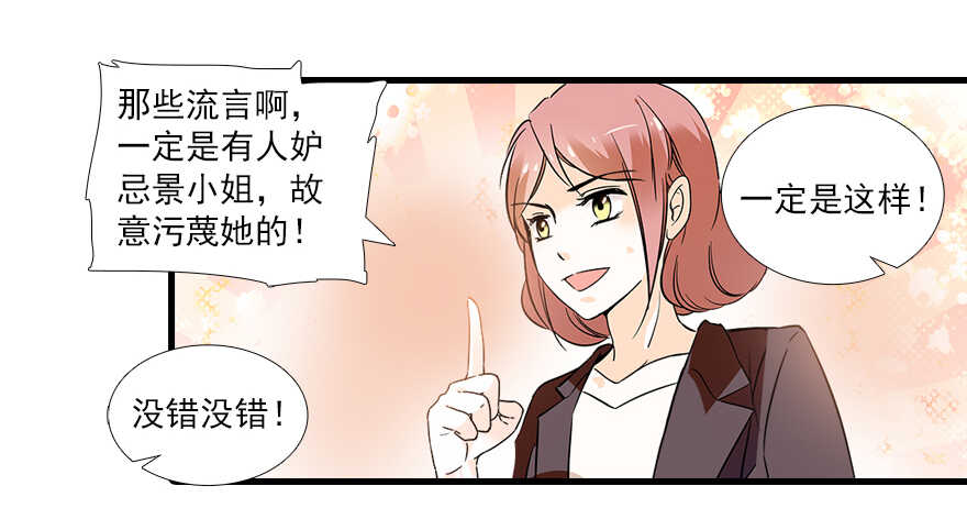 《甜心V5：BOSS宠之过急》漫画最新章节第64话 绸缎敲鼓免费下拉式在线观看章节第【62】张图片