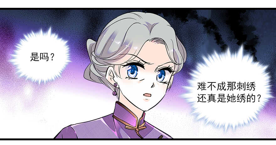 《甜心V5：BOSS宠之过急》漫画最新章节第64话 绸缎敲鼓免费下拉式在线观看章节第【69】张图片