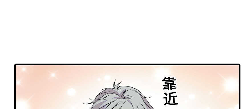 《甜心V5：BOSS宠之过急》漫画最新章节第64话 绸缎敲鼓免费下拉式在线观看章节第【70】张图片