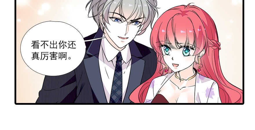 《甜心V5：BOSS宠之过急》漫画最新章节第64话 绸缎敲鼓免费下拉式在线观看章节第【71】张图片