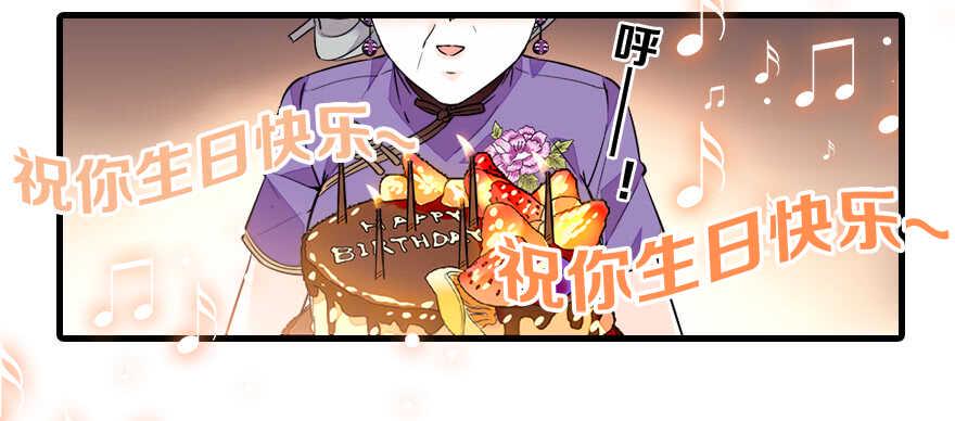 《甜心V5：BOSS宠之过急》漫画最新章节第65话 小两口关系不错免费下拉式在线观看章节第【21】张图片