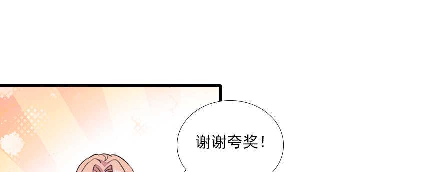 《甜心V5：BOSS宠之过急》漫画最新章节第65话 小两口关系不错免费下拉式在线观看章节第【27】张图片