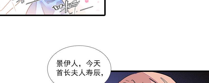 《甜心V5：BOSS宠之过急》漫画最新章节第65话 小两口关系不错免费下拉式在线观看章节第【29】张图片