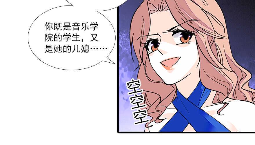 《甜心V5：BOSS宠之过急》漫画最新章节第65话 小两口关系不错免费下拉式在线观看章节第【30】张图片