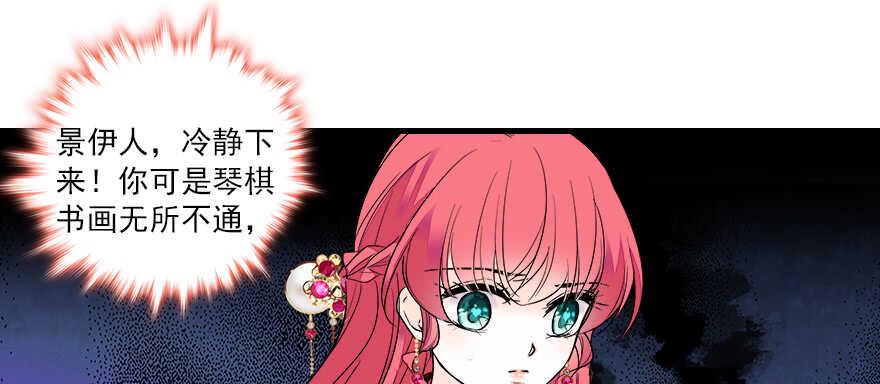 《甜心V5：BOSS宠之过急》漫画最新章节第65话 小两口关系不错免费下拉式在线观看章节第【38】张图片