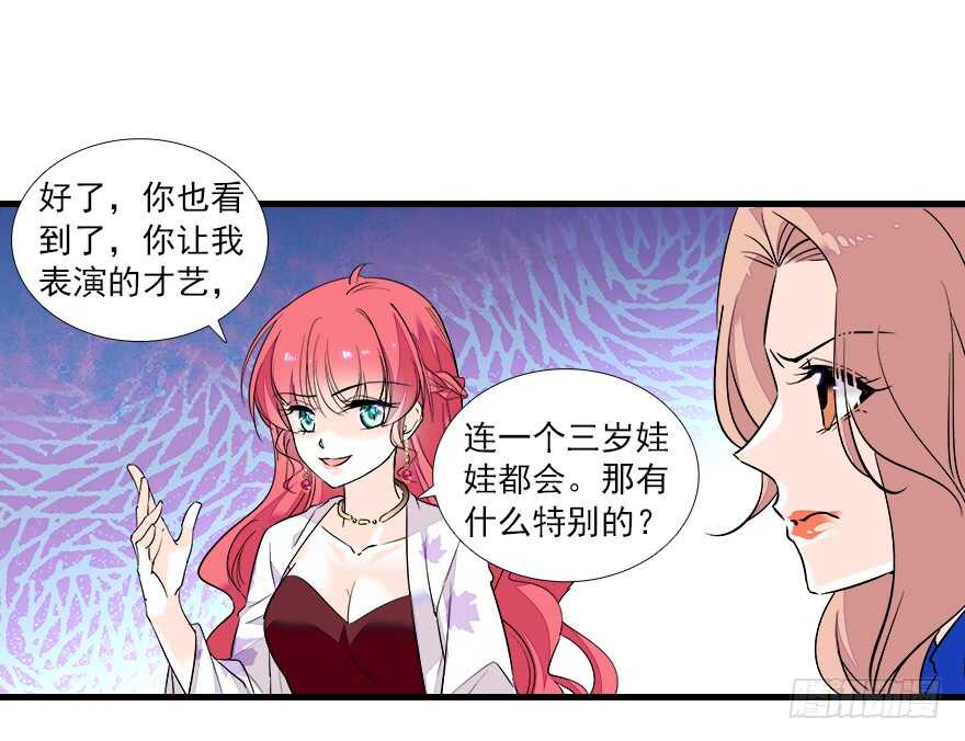 《甜心V5：BOSS宠之过急》漫画最新章节第65话 小两口关系不错免费下拉式在线观看章节第【54】张图片