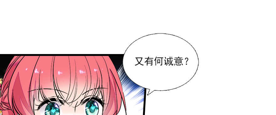 《甜心V5：BOSS宠之过急》漫画最新章节第65话 小两口关系不错免费下拉式在线观看章节第【55】张图片