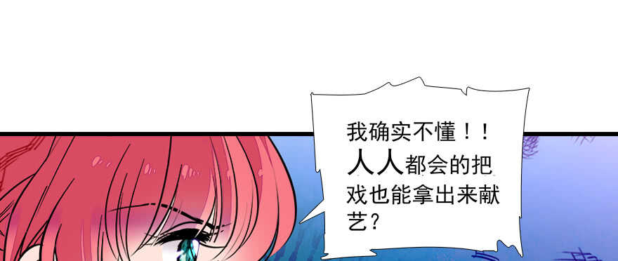 《甜心V5：BOSS宠之过急》漫画最新章节第65话 小两口关系不错免费下拉式在线观看章节第【57】张图片